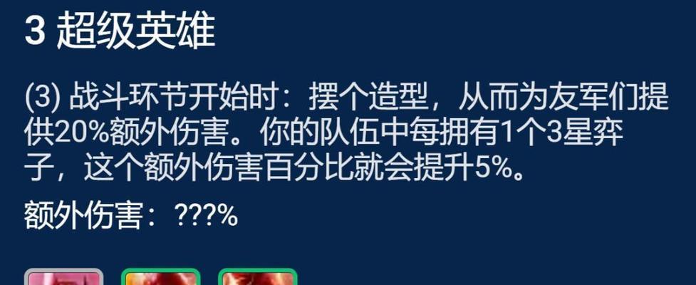 《金铲铲之战》S8叠上叠狗头阵容搭配攻略（如何打造强大的叠上叠狗头阵容？攻略详解！）