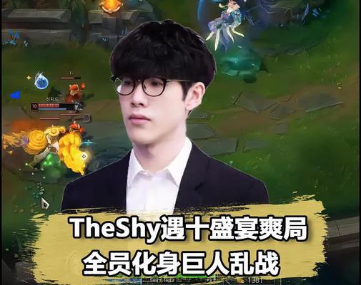 《LOL》TheShy偷钱凯南天赋出装介绍（突破常规，以速度为王！）