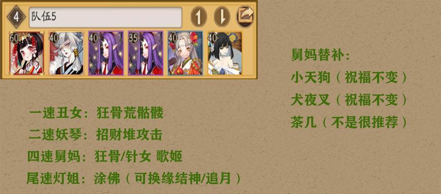 《阴阳师》游戏爬塔boss打法攻略（全面攻略，轻松通关！）