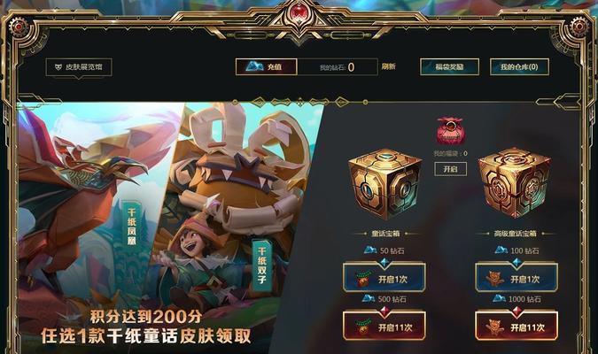 LOL2019战斗之夜免费皮肤攻略-齐全获得