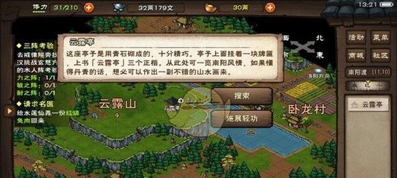 《烟雨江湖》游戏张大牛创作点滴（重温张大牛的游戏世界）