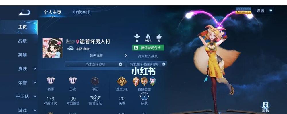 《王者荣耀》游戏星会员等级怎么看（了解游戏星会员等级，提升游戏体验）