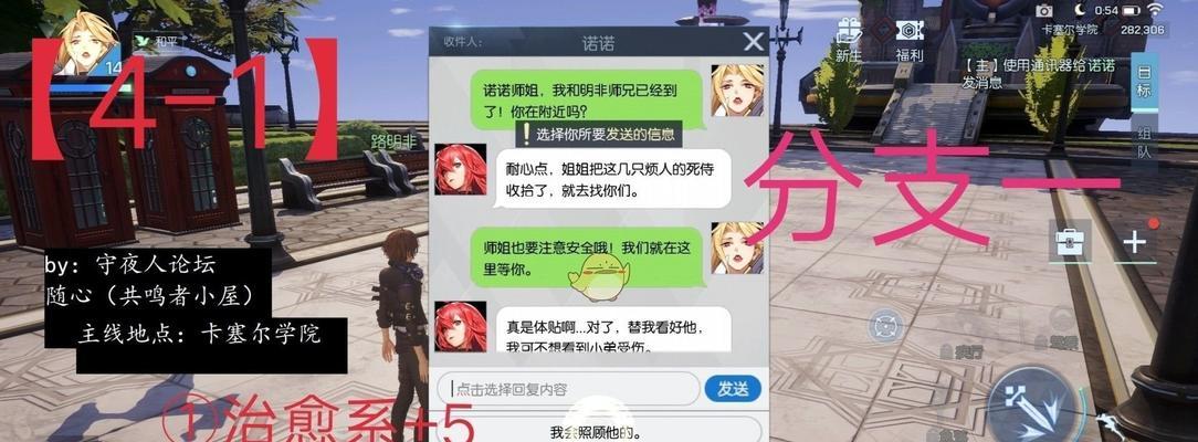 《龙族幻想》游戏额外异闻点获取全攻略！