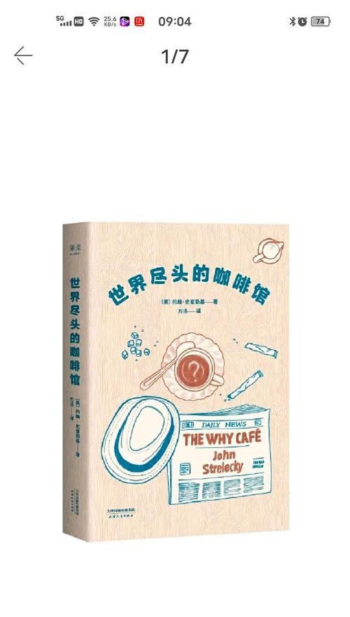 《小狗咖啡馆》幸运券获得指南（想要大量获取幸运券？这里告诉你秘诀！）