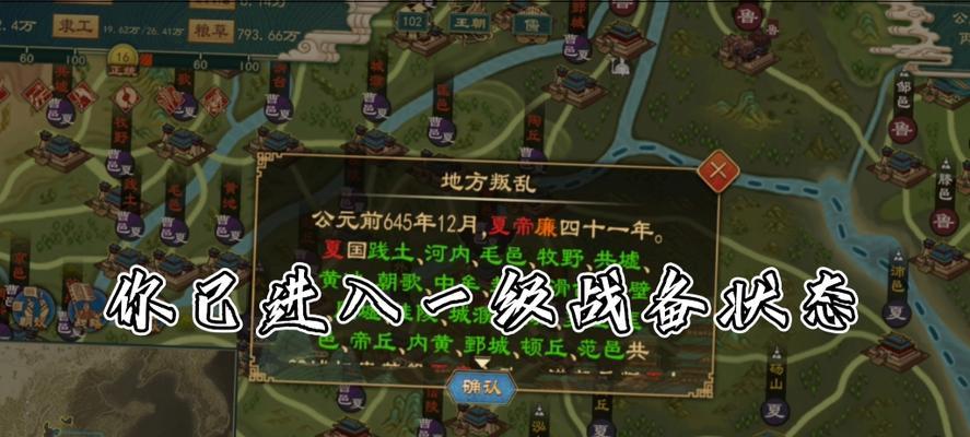 《大周列国志》游戏快速增兵攻略（掌握这些技巧，快速打造无敌大军！）