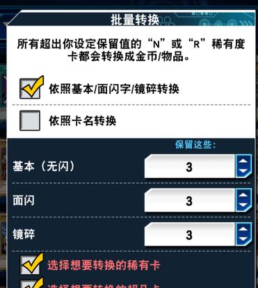 《游戏王决斗链接》游戏卡片商人位置介绍（探寻商人位置，找到心仪的卡片！）