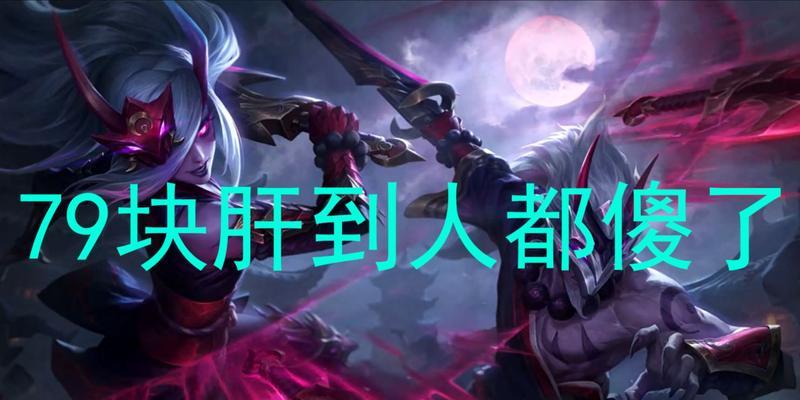 《LOL》鸡里奥宝典赤月篇活动入口详情（挑战赤月之前，先来看看这些！）