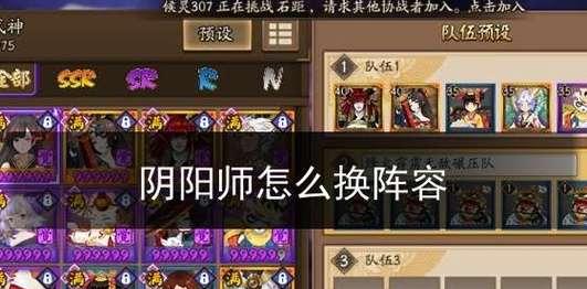 《阴阳师》游戏破之歌50层通关阵容攻略（打造强力阵容轻松通关破之歌！）