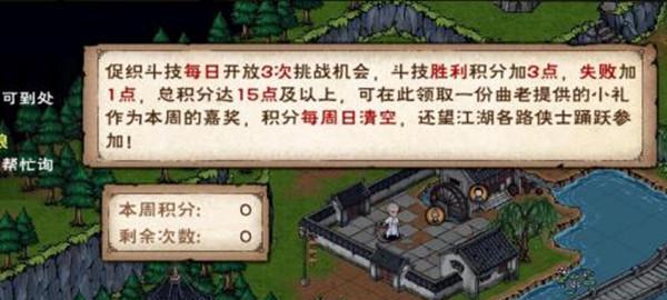 《烟雨江湖》华山大会惊世一斗任务攻略（掌握必杀技，成就武林霸主！）