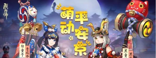 《阴阳师》520游戏热爱日活动全攻略（每年5月20日，送你不一样的惊喜）