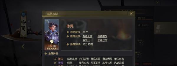 《鸿图之下》武将搭配攻略（以阵容搭配打造最强阵容）