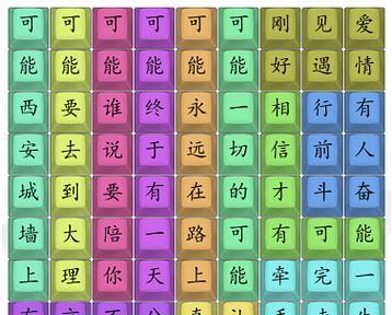 《汉字找茬王》游戏“荼”字找字攻略（以游戏为主，轻松认识“荼”字的笔画构造）