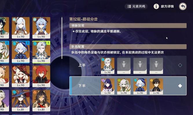 原神23深渊满星阵容（打造无敌神装，征服深渊之巅）