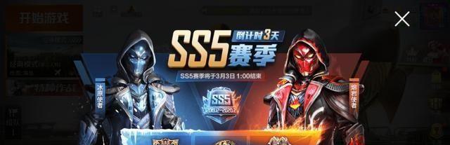 《和平精英》SS5赛季第一周挑战任务完成攻略（打通任务，快速升级，一步到位）