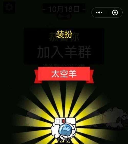 以羊了个羊1014关卡攻略（如何在10月14日顺利通过以羊了个羊1014关卡？）