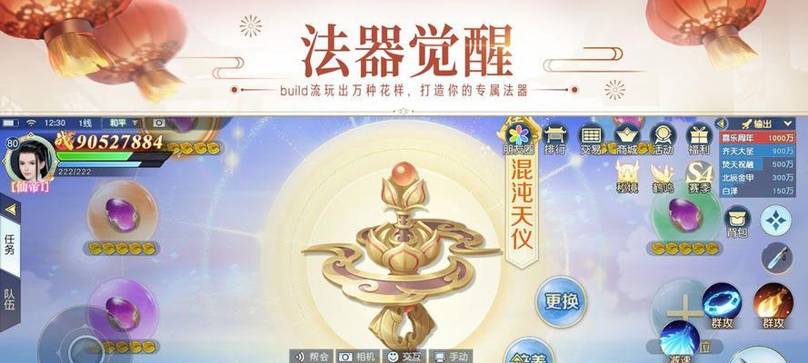 《镇魔曲手游》法宝制作攻略（学会制作法宝，提升战斗实力）