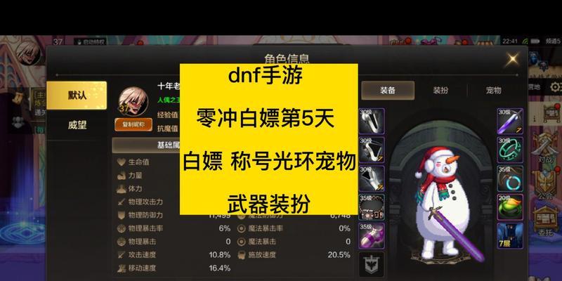 DNF手游一生之敌称号攻略（如何获得一生之敌称号，成为DNF手游的最强玩家）