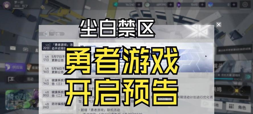 解析二十二禁区合成公式，玩转游戏世界（掌握合成表，打造超强装备）