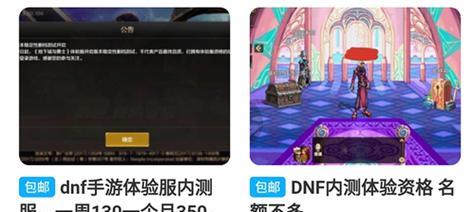 DNF手游比利士获取攻略（通过任务与商店购买获取最强套装）