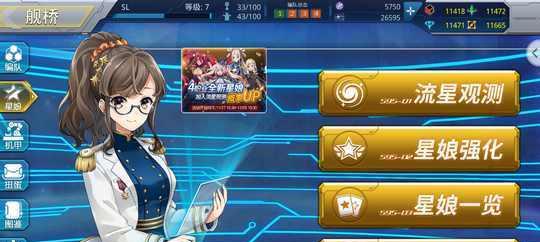 星耀少女坦克类星娘大盘点（最强坦克星娘推荐，让你无往不胜）