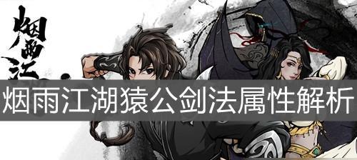 《烟雨江湖》万道拳武学招式及属性全解析（打造最强武侠江湖，学会万道拳，带你领略烟雨江湖的魅力）