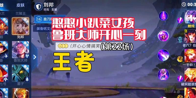 《王者荣耀》2023鲁班大师铭文选择指南：成为高手，从铭文选择开始！