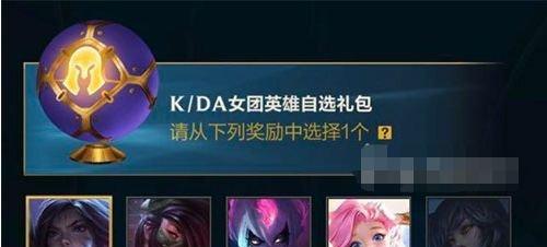 《LOL手游》KDA任务第四天攻略（如何轻松完成KDA任务并获得高分）