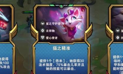 《LOL》游戏云顶之弈（打造最强冰川守护者，提升胜率！）