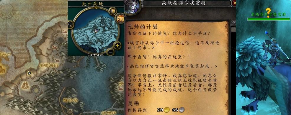 《魔兽世界》湖畔镇决战任务接取位置介绍（打造坚固防线，共同抵御来袭的恶魔军团）