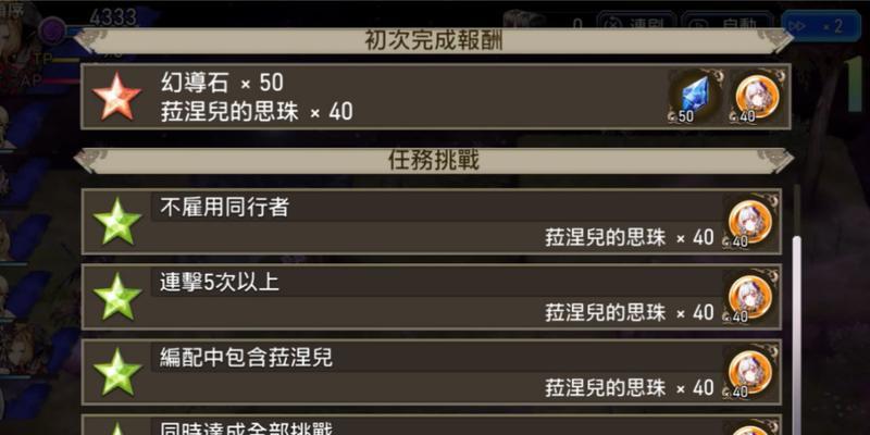 FFBE幻影战争新手最强阵容（打造必胜无疑的精英战队，领略幻想世界之旅）