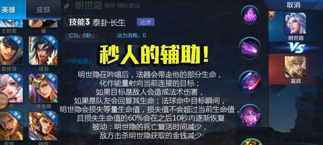 王者荣耀明世隐出装攻略（最强明世隐出装方法大揭秘，让你成为神级玩家！）