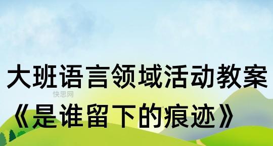 《原神》元素痕迹任务全收集地点汇总（寻找失落的元素线索，揭开神秘的往事）