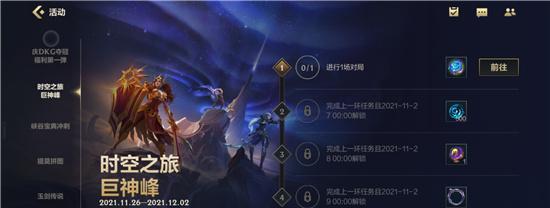 《LOL手游无与伦比活动攻略》（游戏技巧大揭秘！）