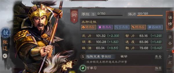 三国志战略版武将加点攻略（如何合理分配属性点提升武将实力）