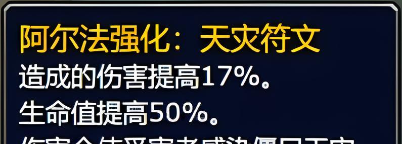 《泰坦装备符文攻略》（掌握法装泰坦的关键，打造强大无敌的战士）