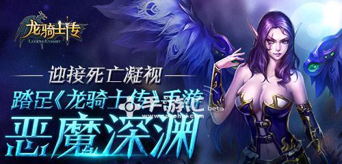 《幻魔骑士传攻略》（成为幻魔大陆的传奇英雄，一起征战与冒险！）