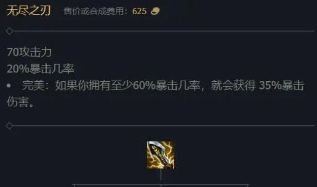 赵信新版出装加点顺序攻略（打造无敌战神！）