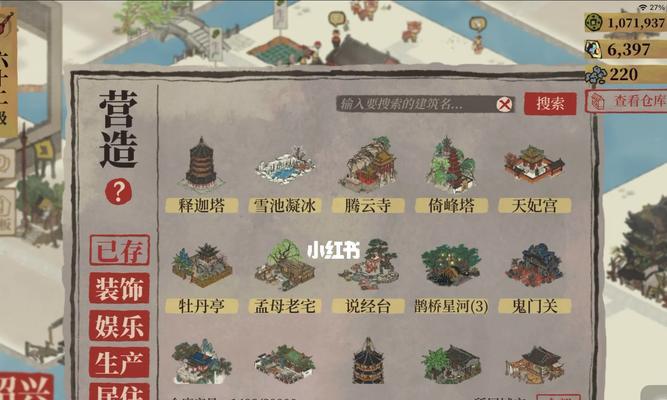 《江南百景图》建筑等级升至何等级才能成为主宰？（探秘《江南百景图》中建筑等级与主宰之间的关系）