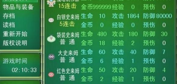 七色花攻略（寻找七色花，挑战魔塔巅峰，成为最强勇士）