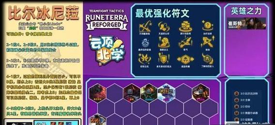 云顶之弈S5征服者转职合成攻略（打造最强阵容，征服整个棋盘）