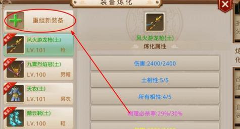 问道手游装备修理攻略（掌握装备修理技巧，打造无敌战神）