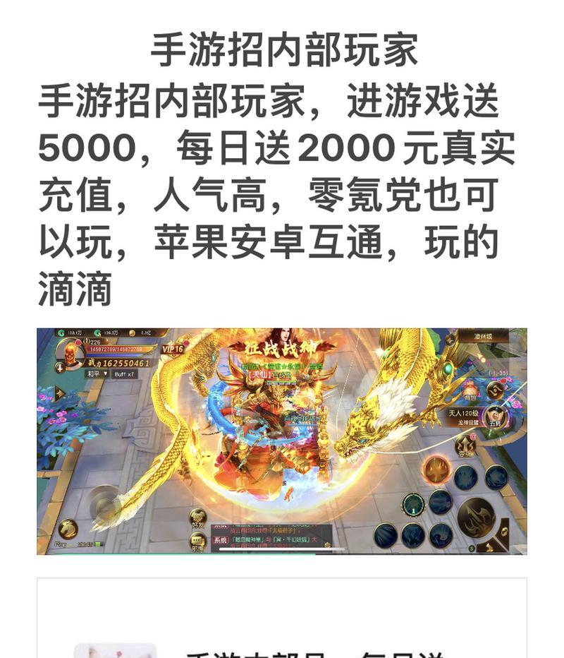 《遇见手游攻略大全》（探索全新的游戏世界，成为顶尖玩家！）