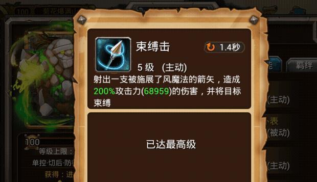 致命节奏剑圣出装攻略（打造强力剑圣装备，称霸手游战场！）