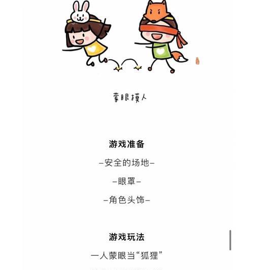 战胜户外小游戏的攻略秘籍（掌握游戏规则，成为通关高手）