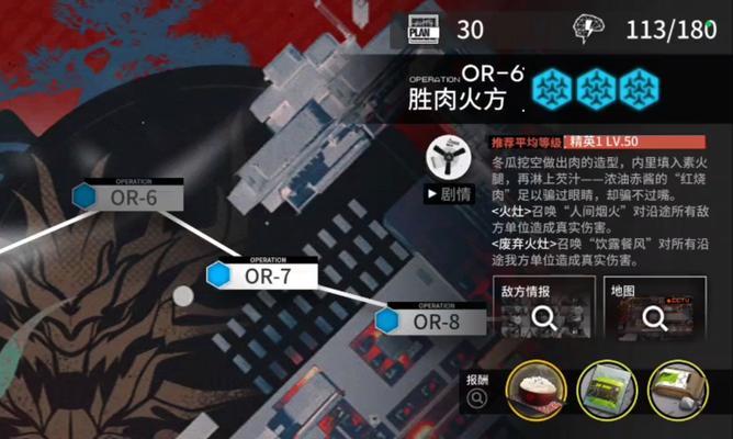 明日方舟游戏试水攻略（掌握游戏技巧，快速提升战斗力）