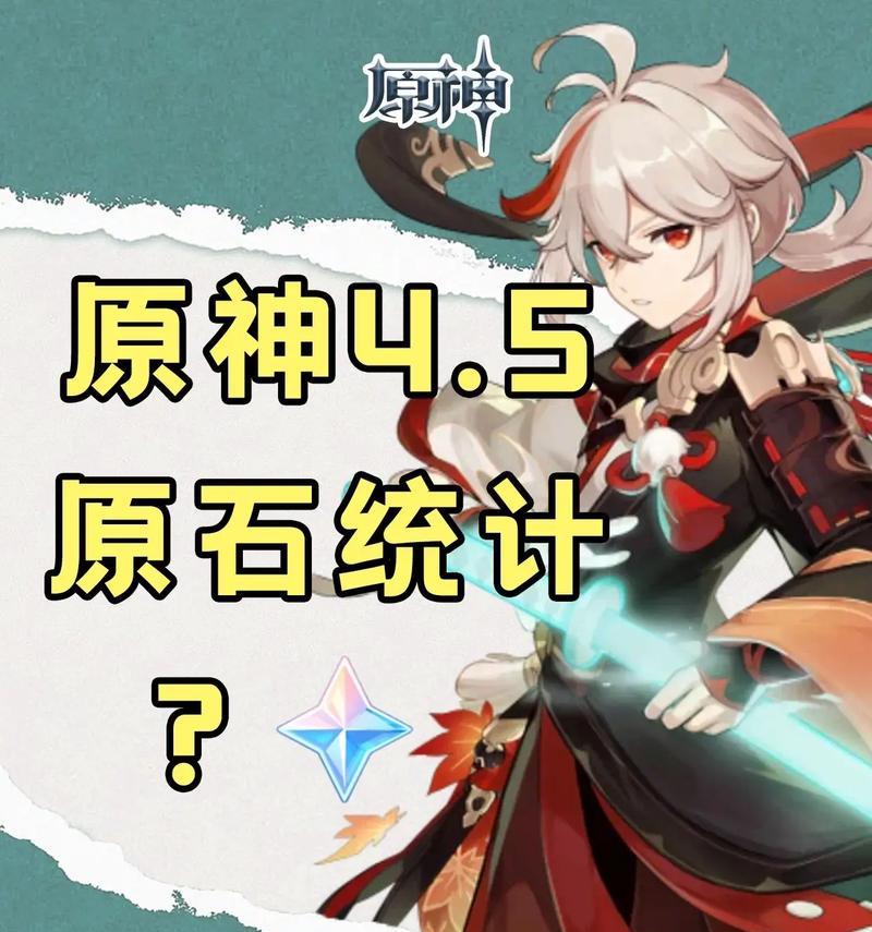 攻略霸主（挑战霸主，掌握原神的终极攻略！）