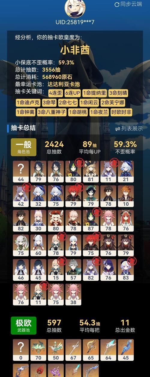 《掌握PC版原神攻略，成为顶级玩家》（助你征服原神世界，享受游戏乐趣）