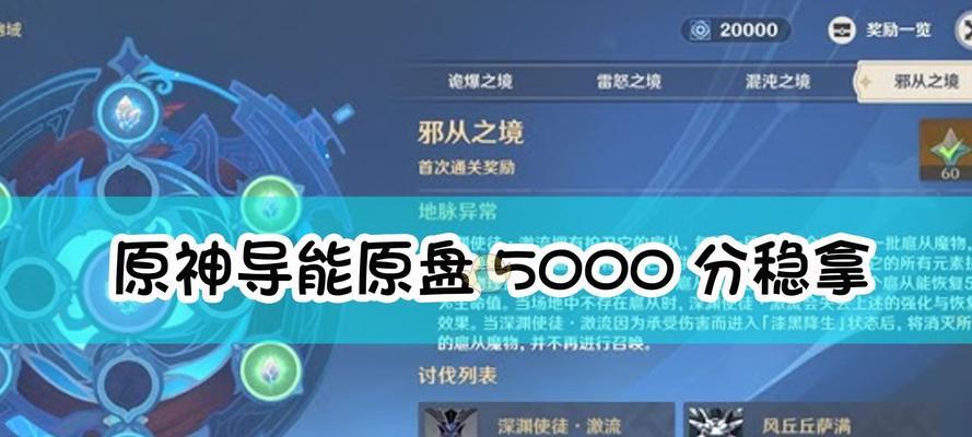 原神攻略（揭秘圆盘地点，轻松掌握攻略技巧）
