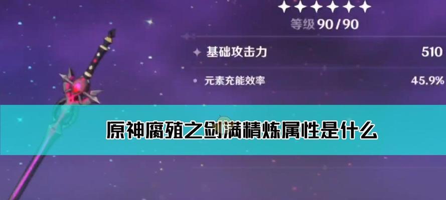 原神攻略（深入解析原神中属性相克的重要性与策略）