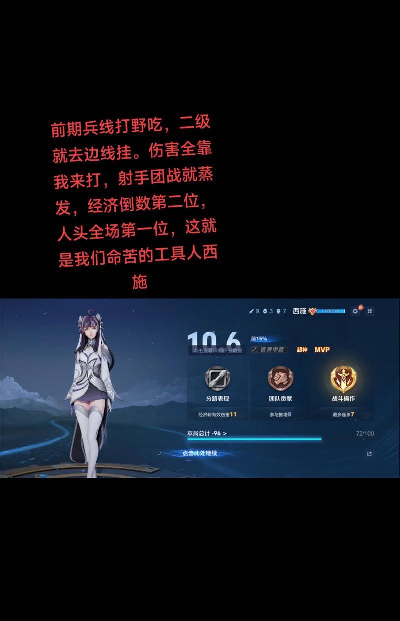 《西施体验服出装攻略最新》（跟随最新出装攻略，打造无敌西施）